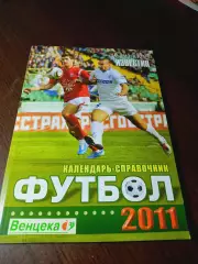 _ Самара 2011