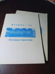 _ Уфа 1992
