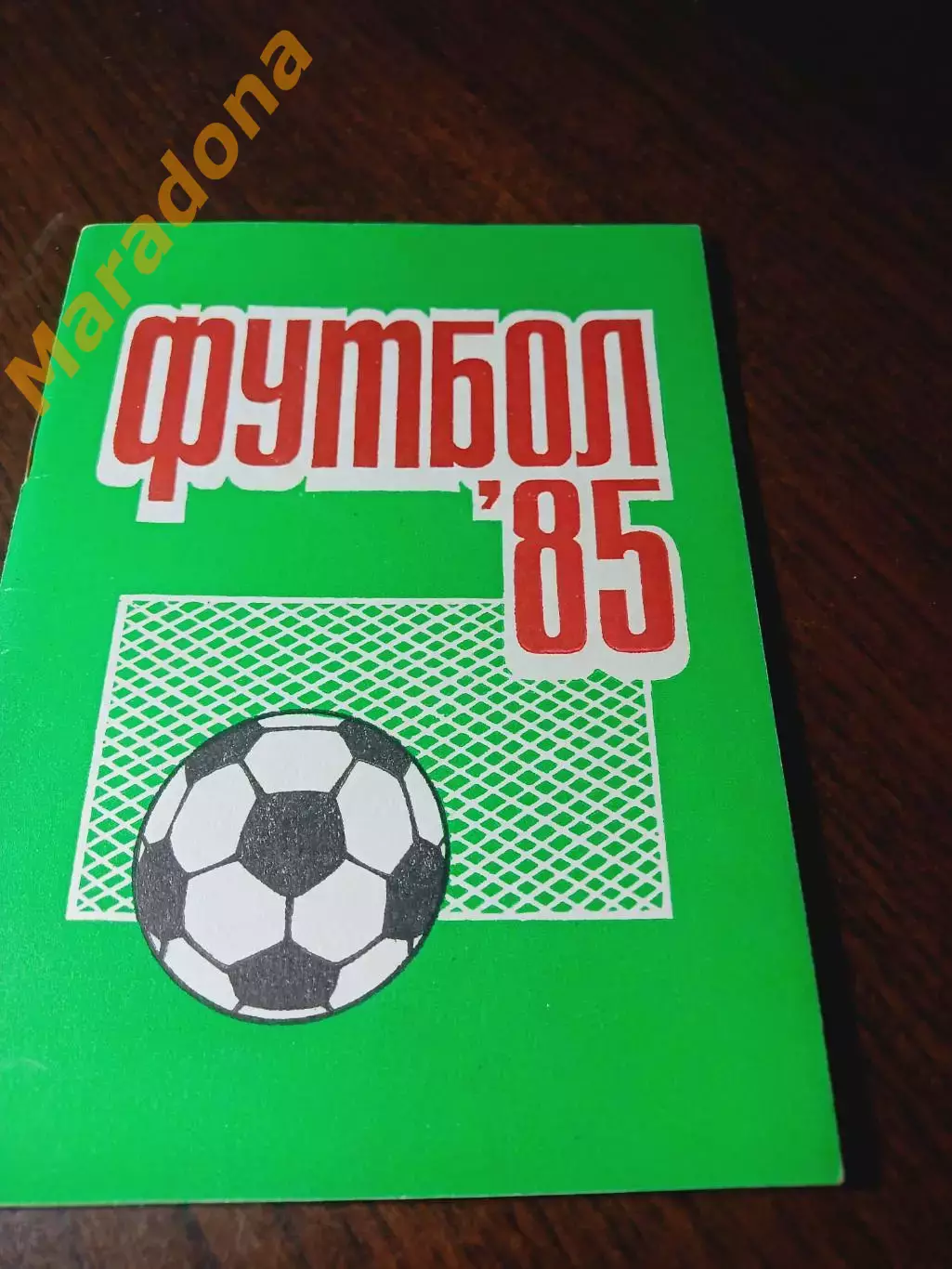 _ Пермь 1985