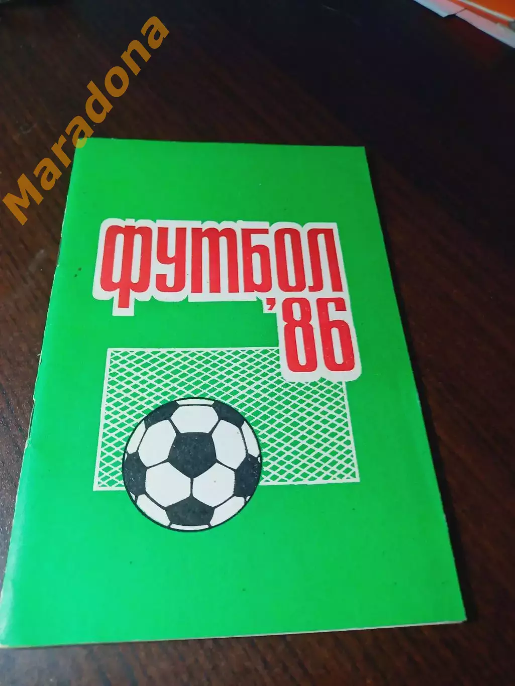 _ Пермь 1986