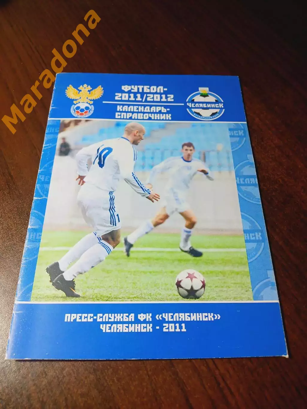 _ Челябинск 2011