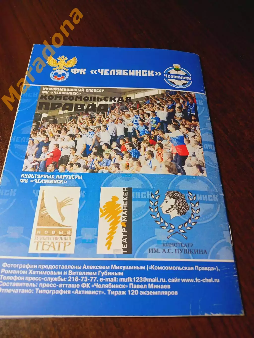 _ Челябинск 2011 1