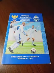 _ Челябинск 2011