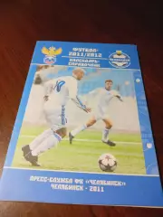 _ Челябинск - 2011