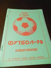 _ Тюмень 1998