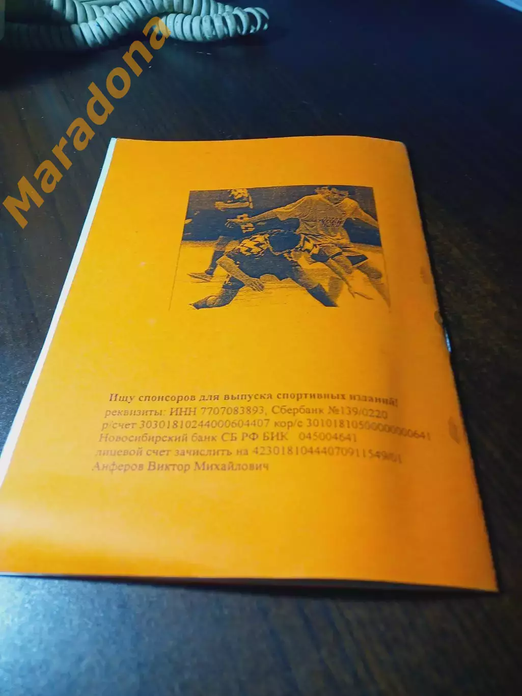 _ Анфёров Новосибирск 2005 3