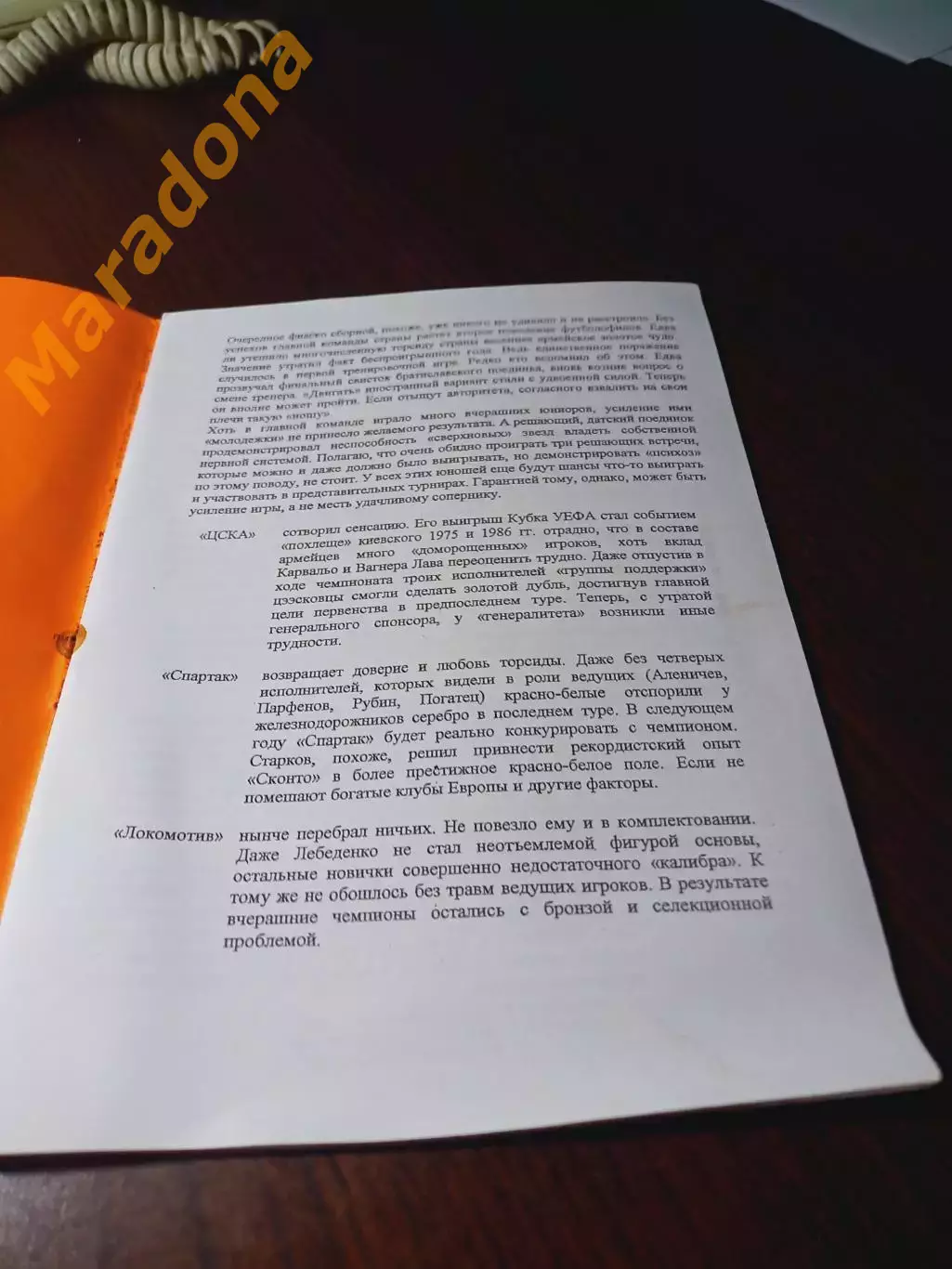 _ Анфёров Новосибирск 2005 2