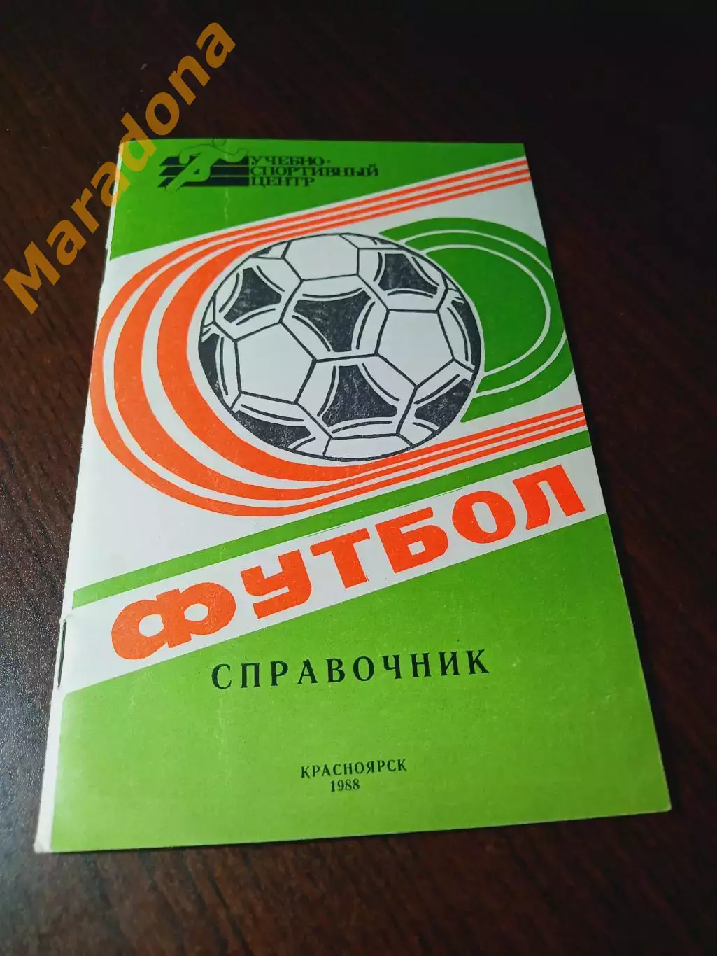 _ Красноярск 1988