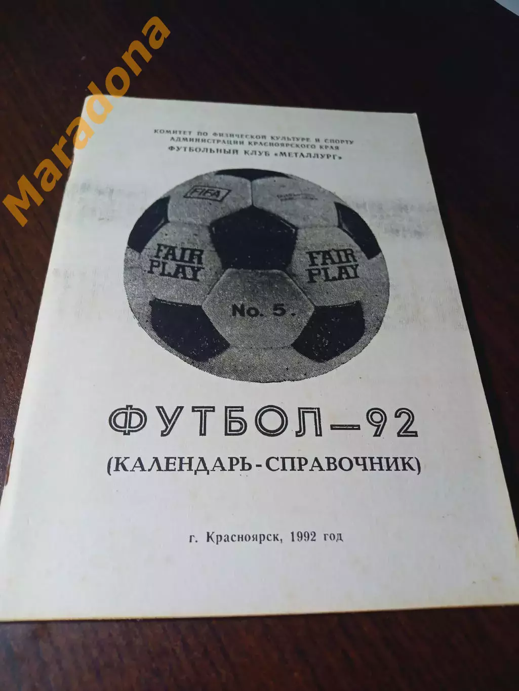 _ Красноярск 1992