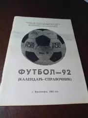 _ Красноярск 1992