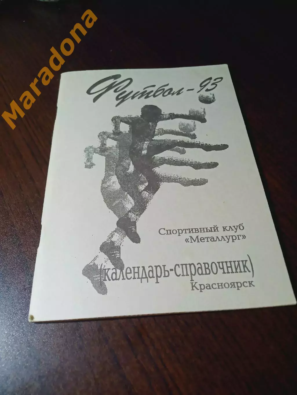 _ Красноярск 1993