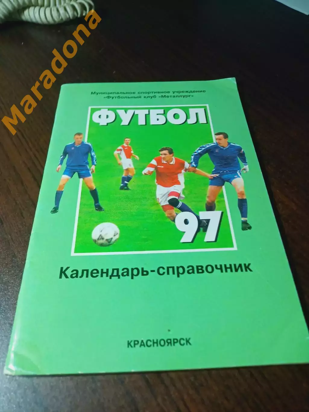 _ Красноярск 1997