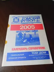 _ Томск 2005 Томский футбол