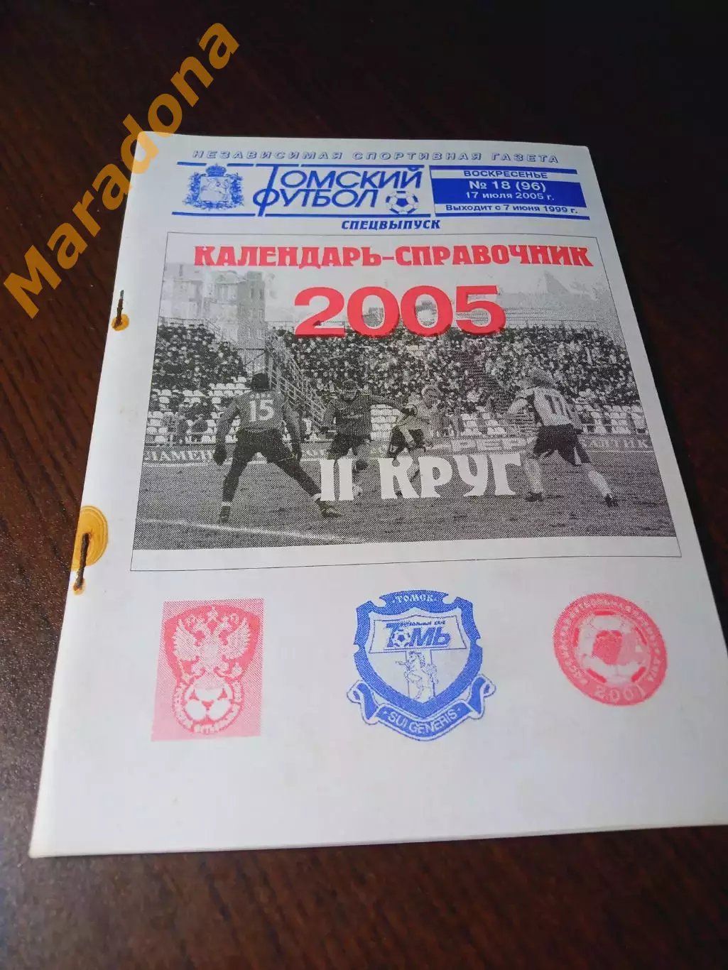 _ Томск 2005 2 круг Томский футбол
