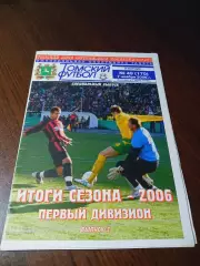 _ Томск 2006 итоги сезона Томский футбол