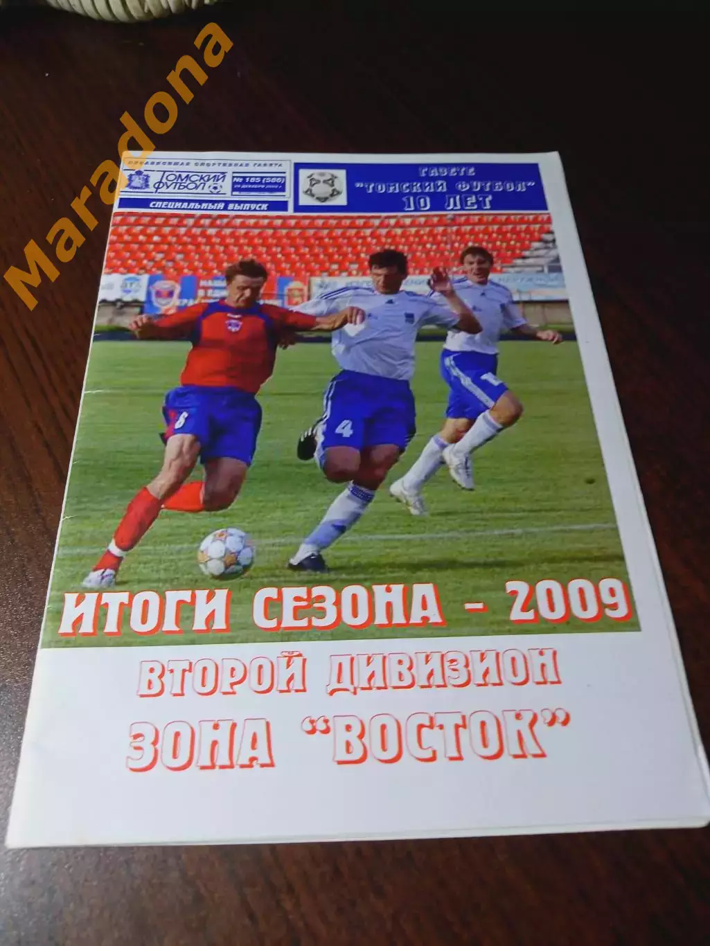 _ Томск 2009 итоги сезона Томский футбол