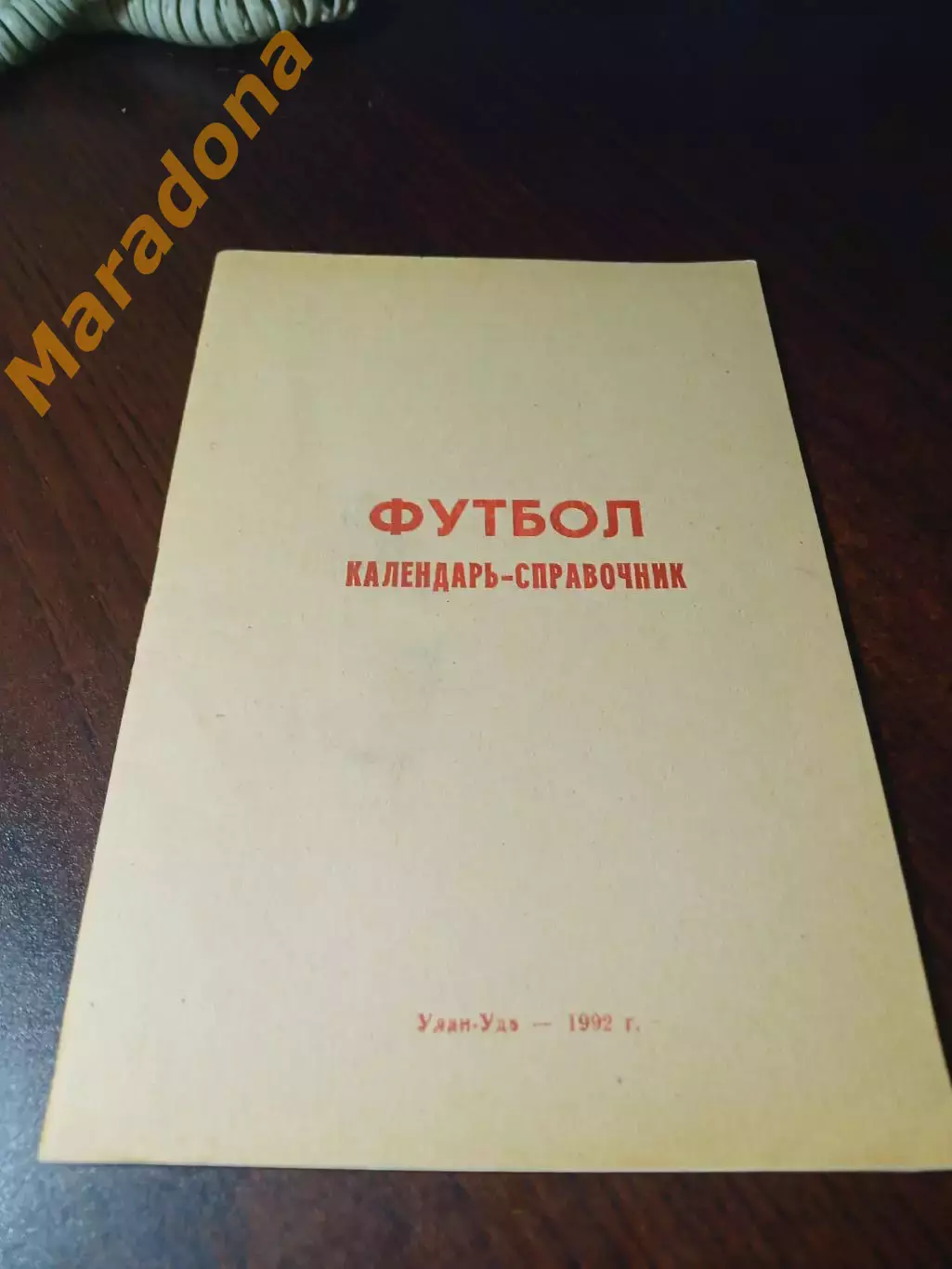 _ Улан-Удэ 1992