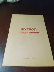 _ Улан-Удэ 1992
