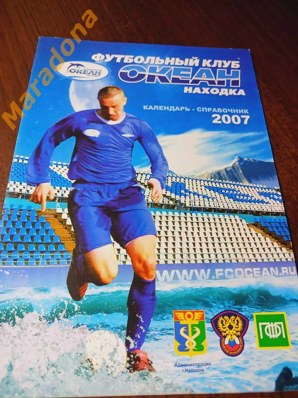 _ Находка 2007