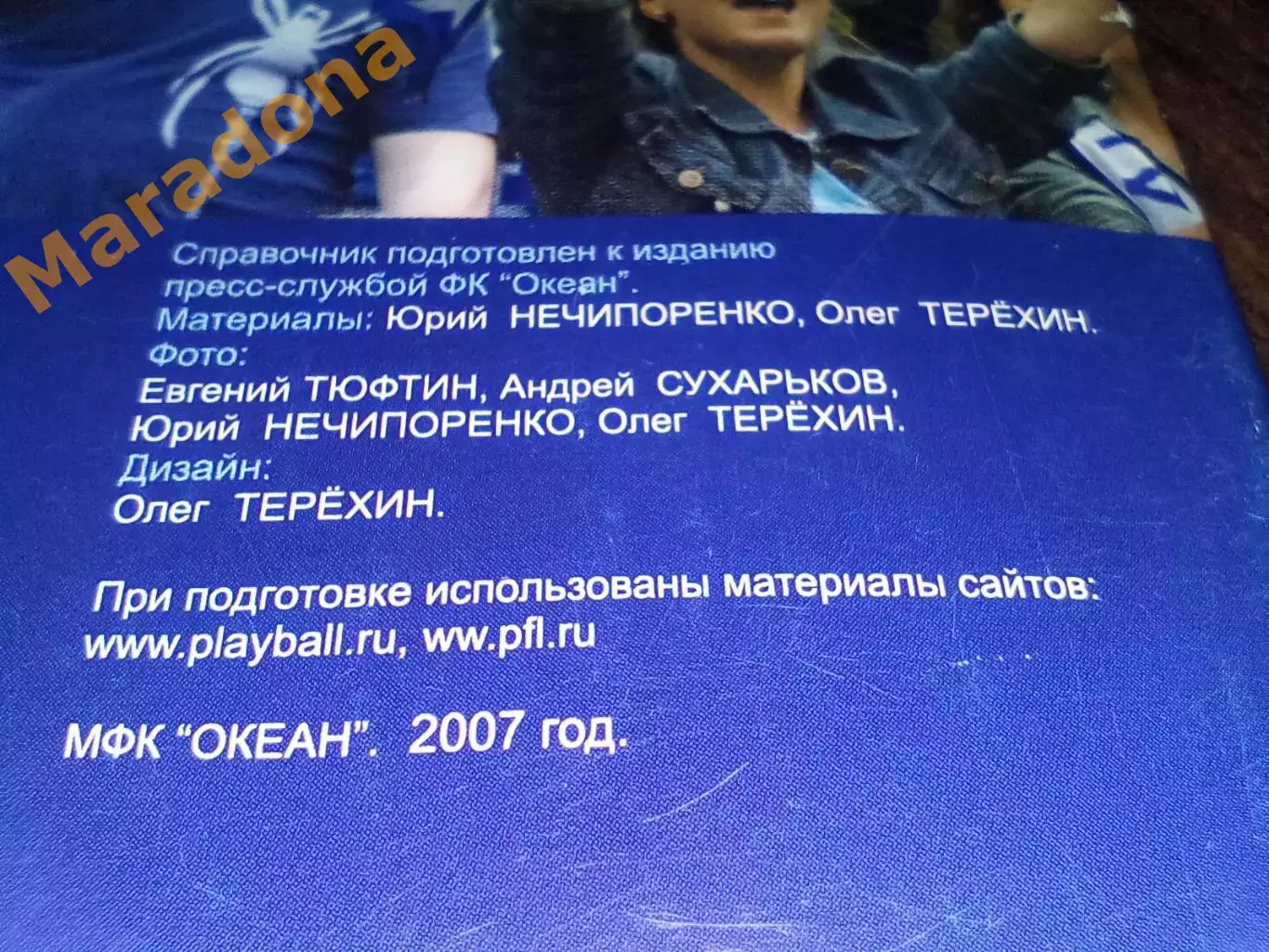 _ Находка 2007 1