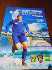 _ Находка 2007