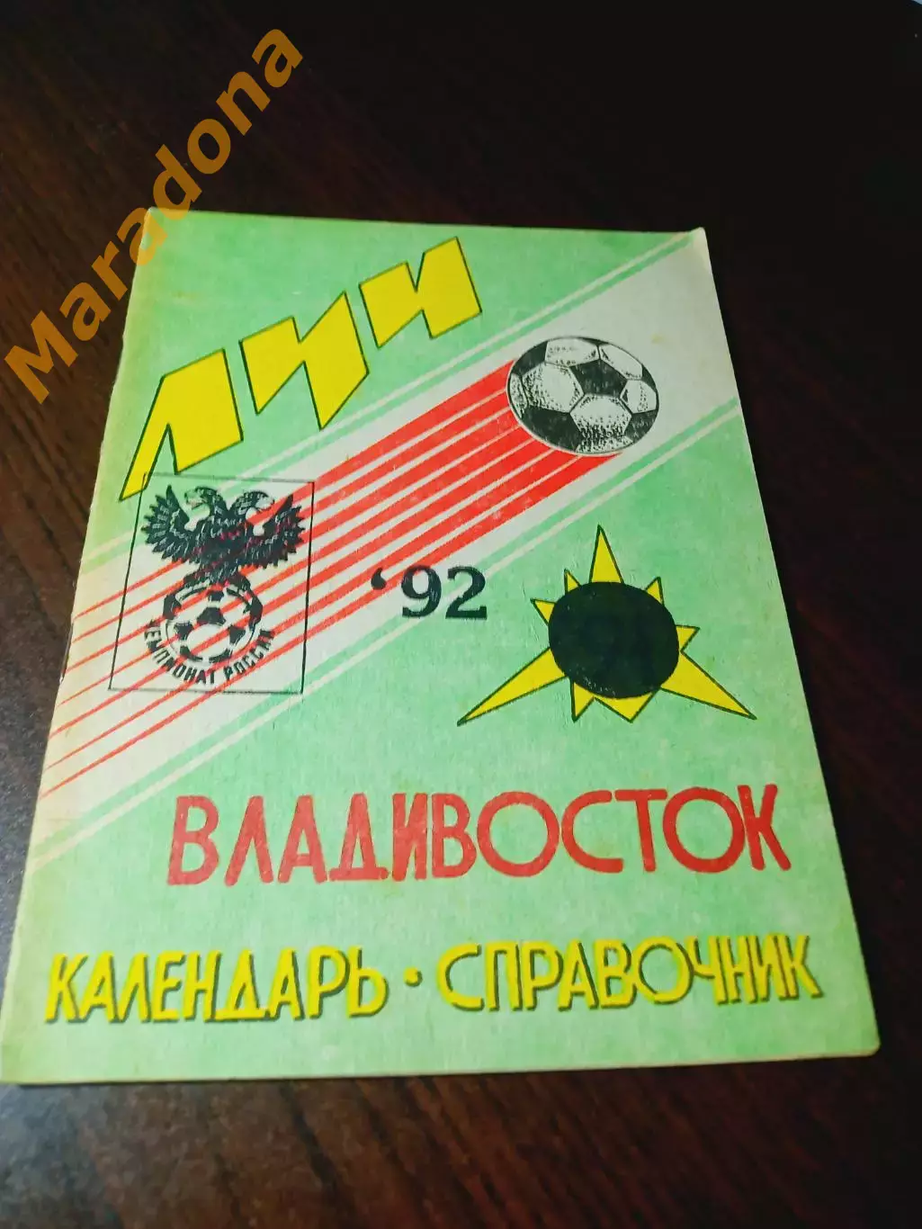 _ Владивосток 1992