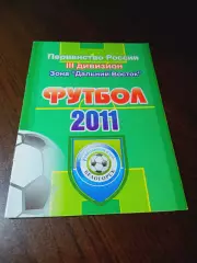 _ Белогорск 2011