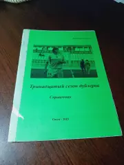 _ Омск 2015