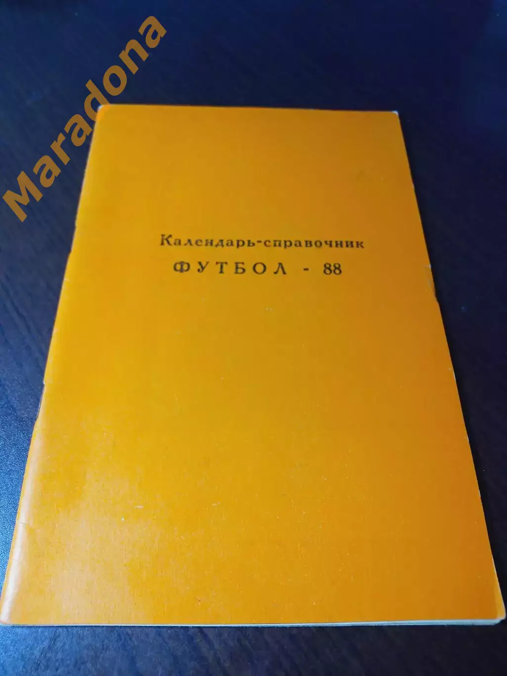 _ Раменское 1988 + вкладыш оранжевая обложка