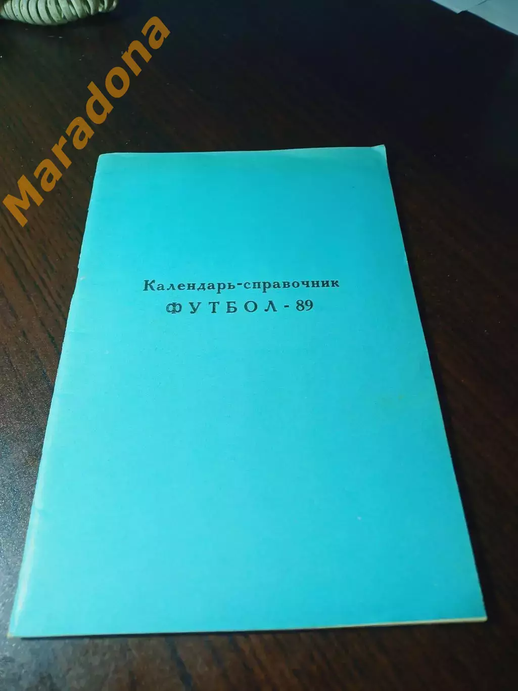 _ Раменское 1988