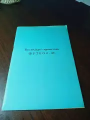 _ Раменское 1988