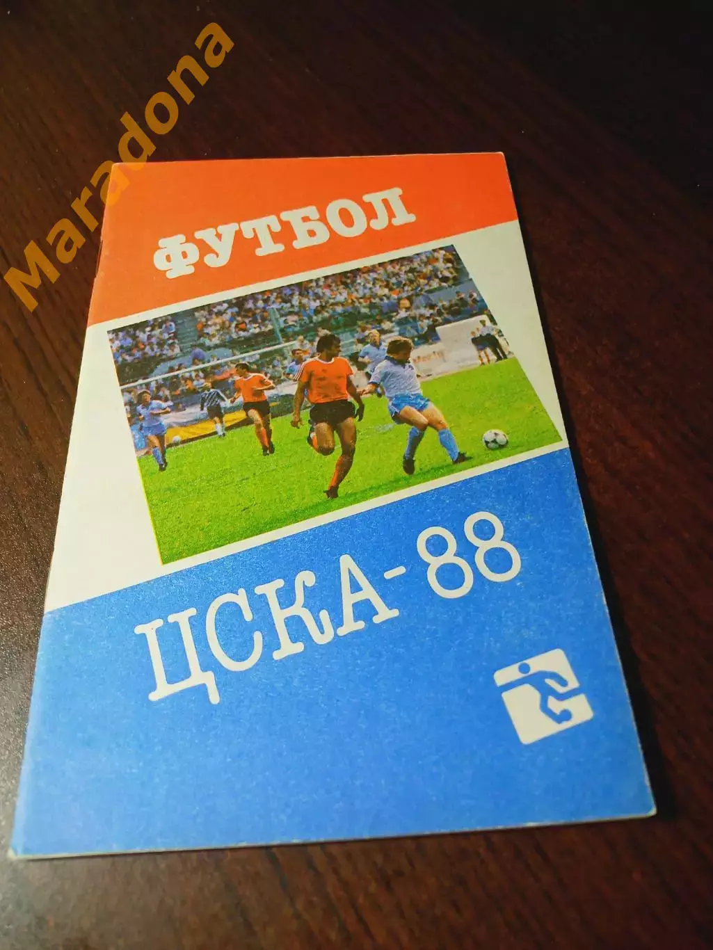 _ ЦСКА Москва 1988