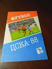 _ ЦСКА Москва 1988