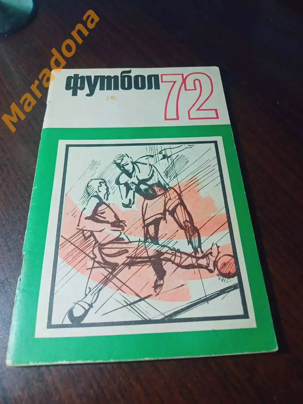 _ футбол ФИС Москва 1972