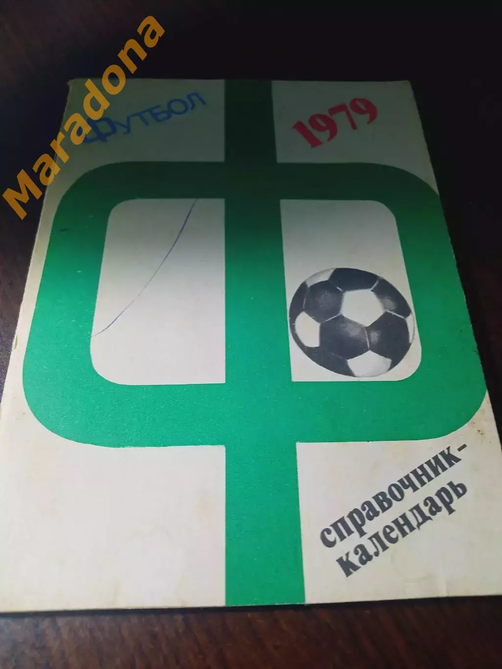 _ футбол Лужники Москва 1979