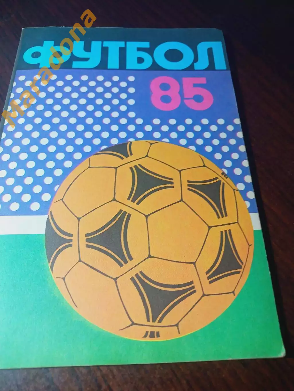 _ Рига 1985