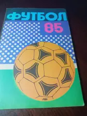 _ Рига 1985