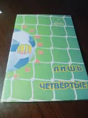 _ Кривбасс 1978 лишь четвёртые 2011 Кривой Рог