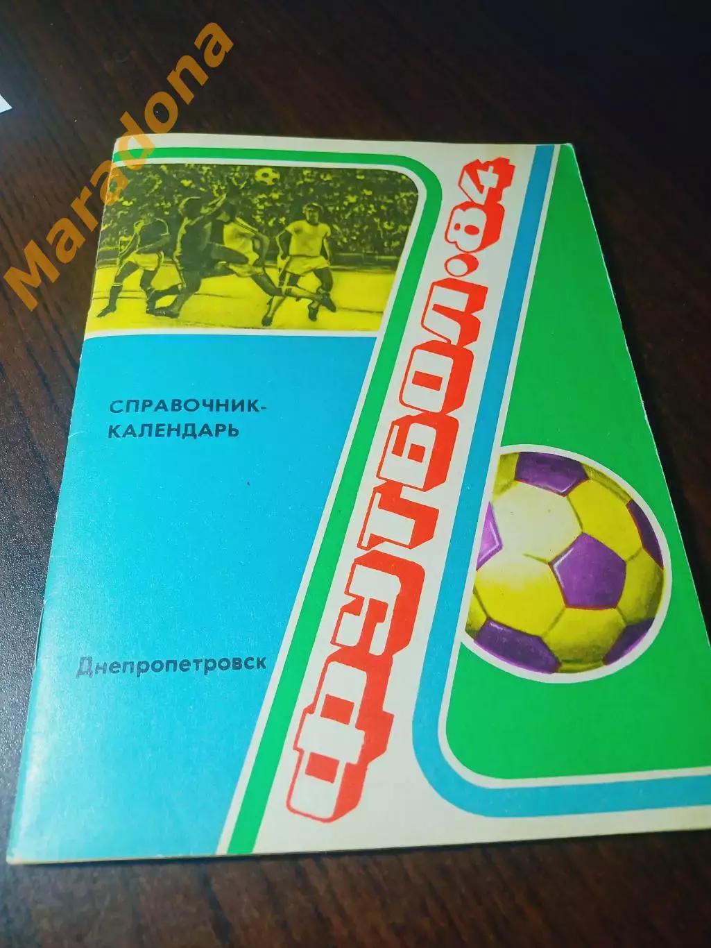 _ Днепропетровск 1984