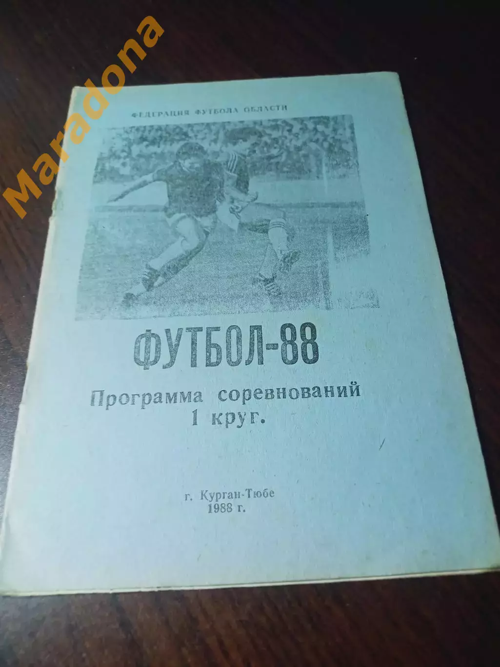 _ Курган-Тюбе Узбекистан 1988 1 Круг