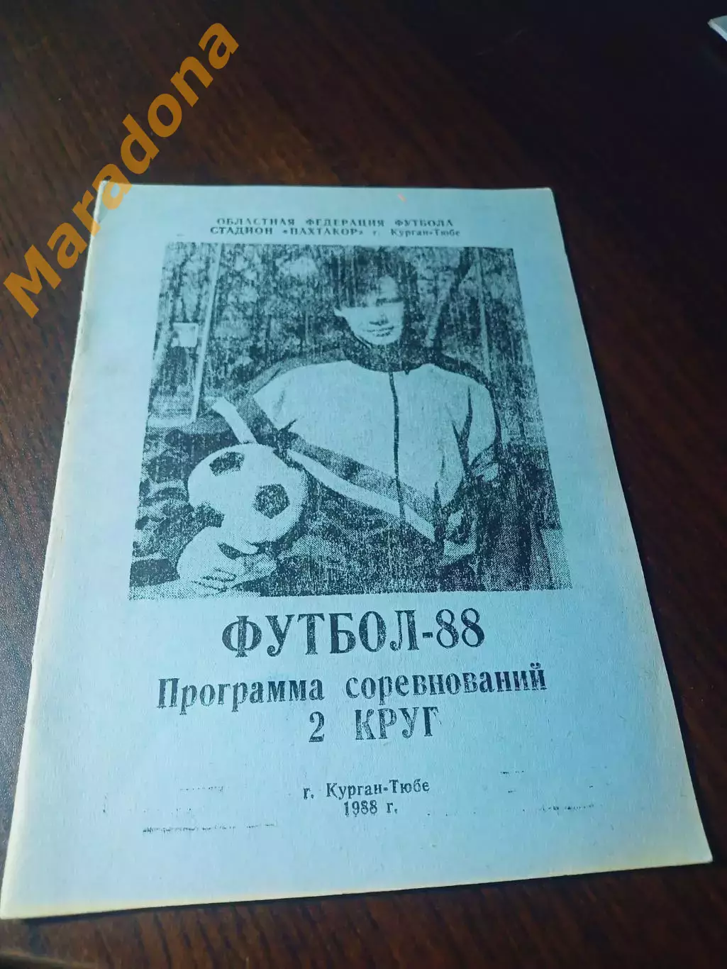 _ Курган-Тюбе Узбекистан 1988 2 Круг