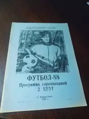 _ Курган-Тюбе Узбекистан 1988 2 Круг