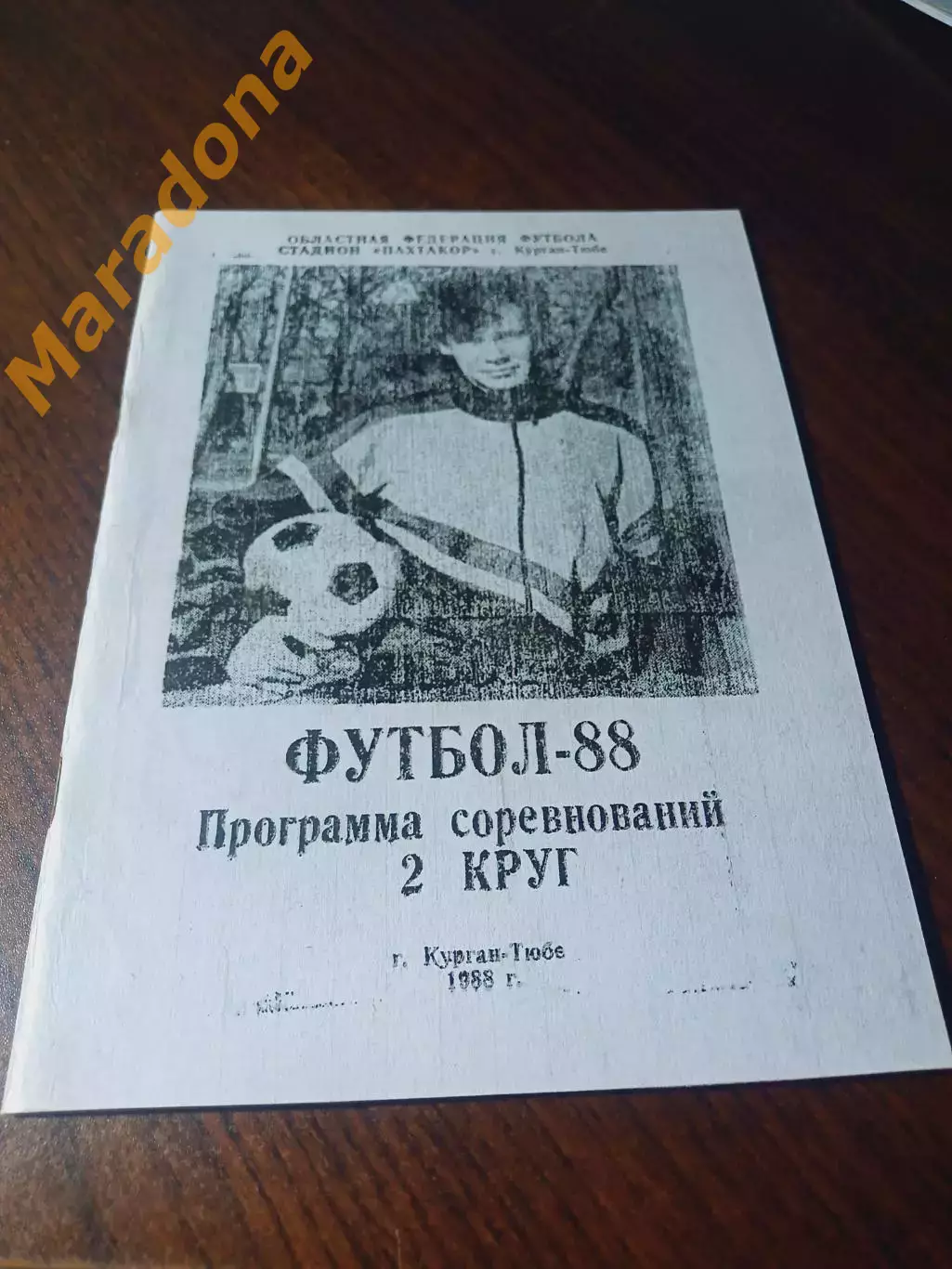 _ Курган-Тюбе Узбекистан 1988 2 Круг