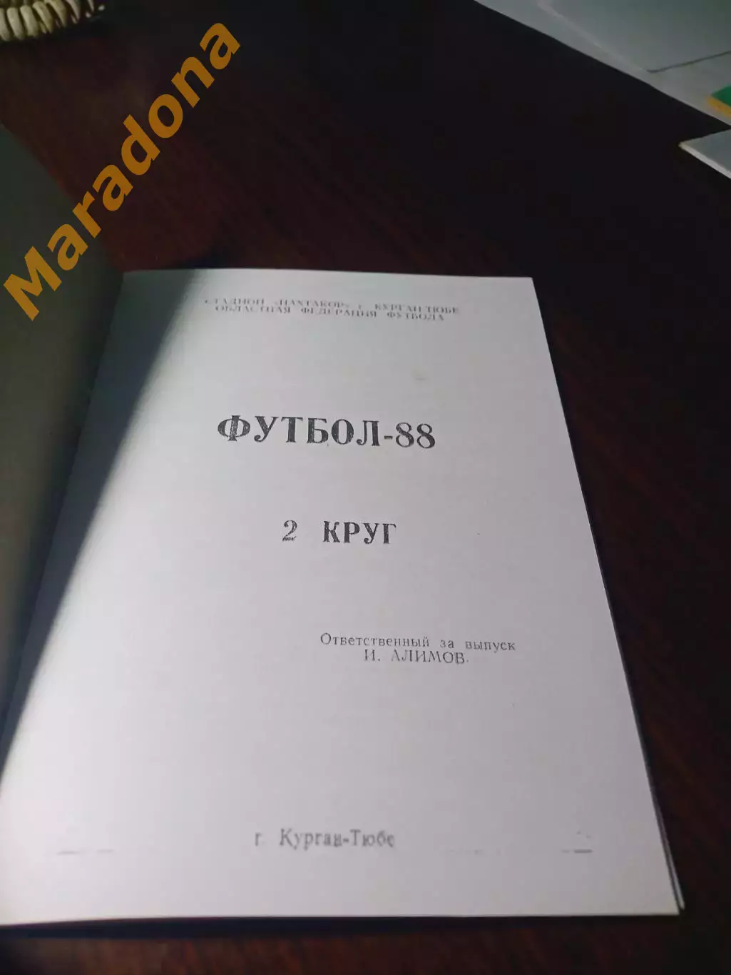 _ Курган-Тюбе Узбекистан 1988 2 Круг 1
