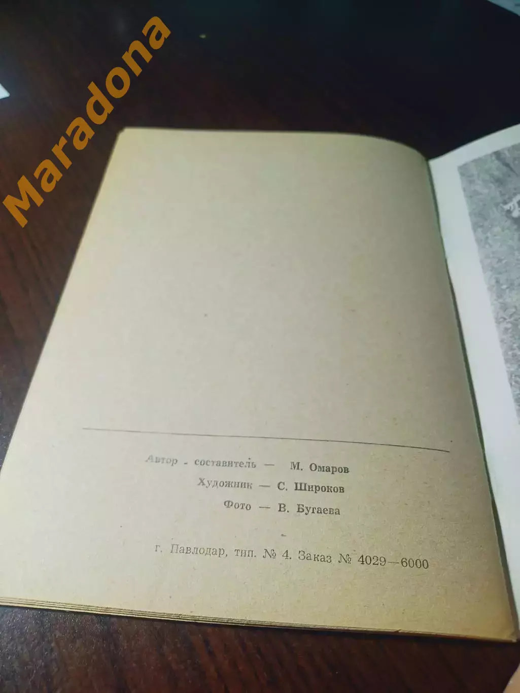 _ Павлодар Казахстан 1989 2