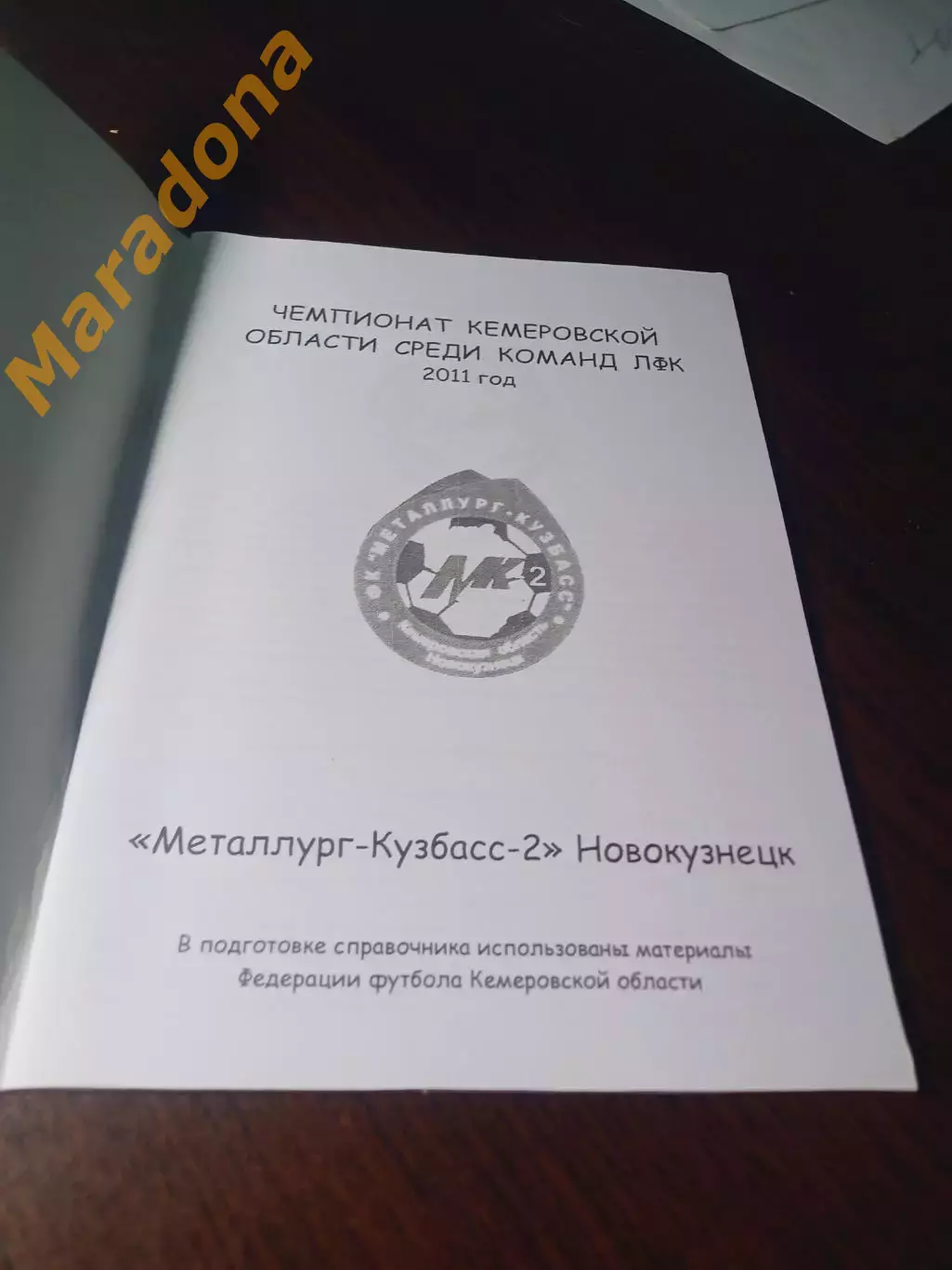 _ Новокузнецк 2012 1