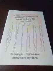_ Новокузнецк 2012