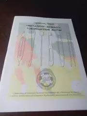 _ Новокузнецк - 2012