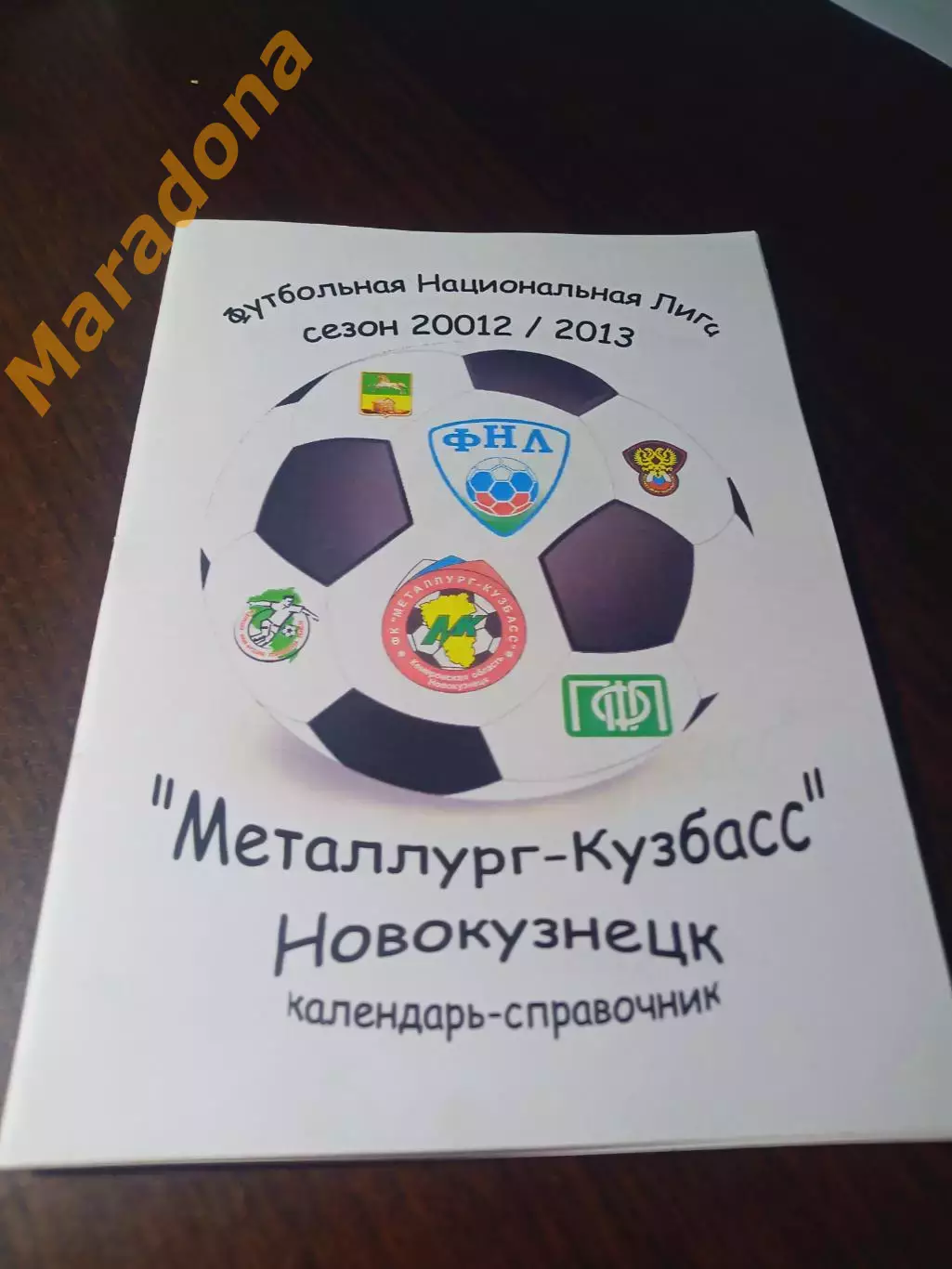 _ Новокузнецк - 2012