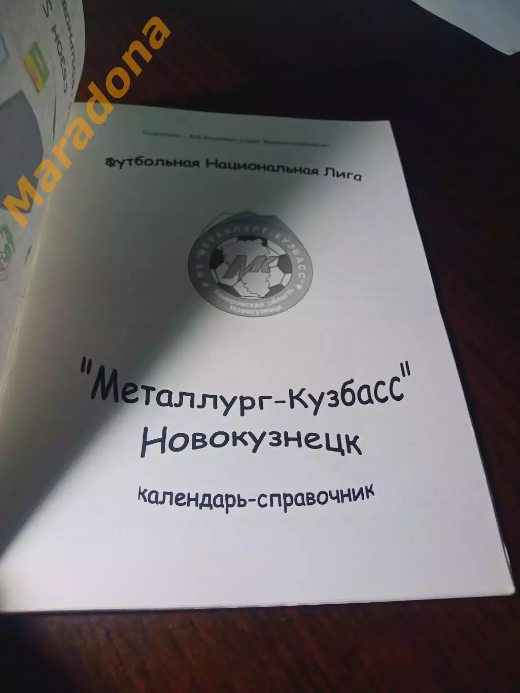 _ Новокузнецк - 2012 1